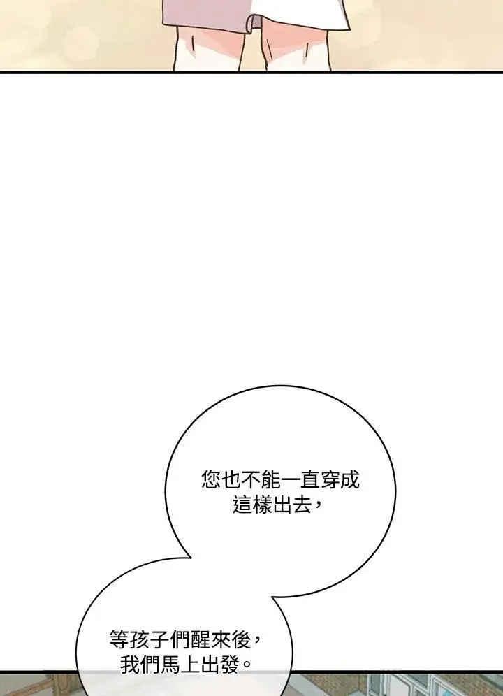 漫画《精灵农夫》第118话第104张图