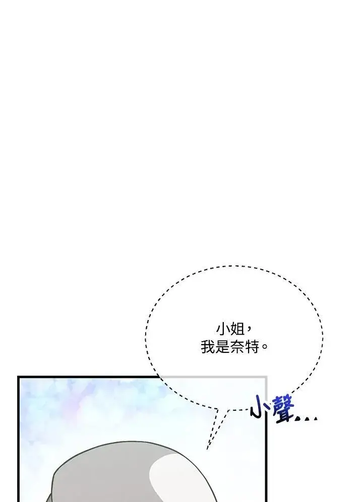 漫画《精灵农夫》第118话第106张图
