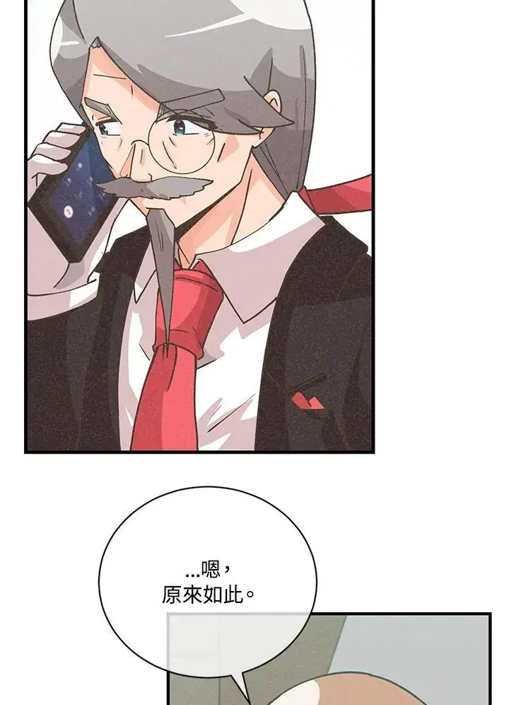 漫画《精灵农夫》第118话第107张图