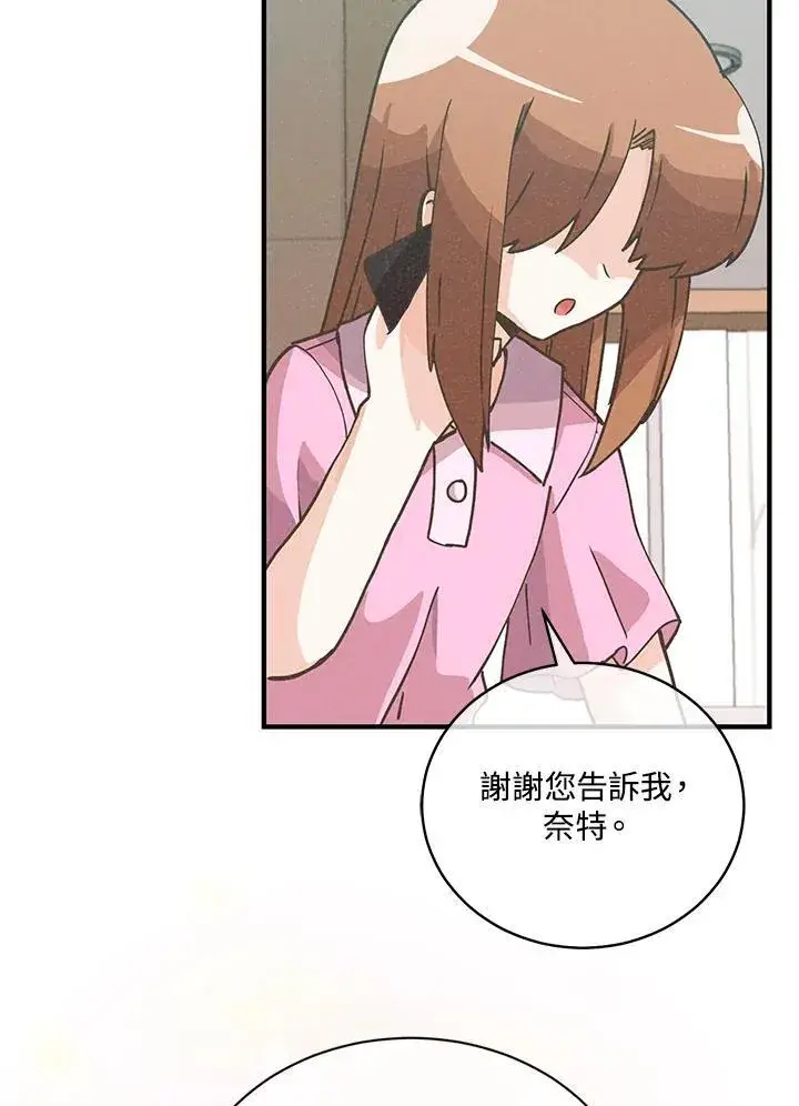 漫画《精灵农夫》第118话第108张图