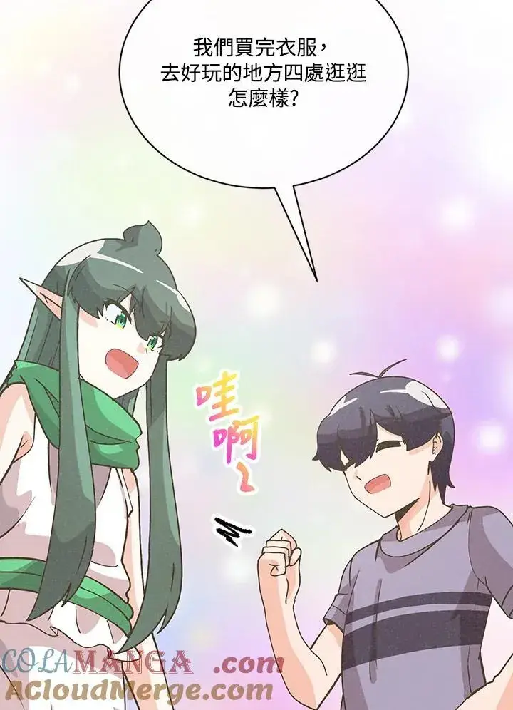 漫画《精灵农夫》第118话第109张图