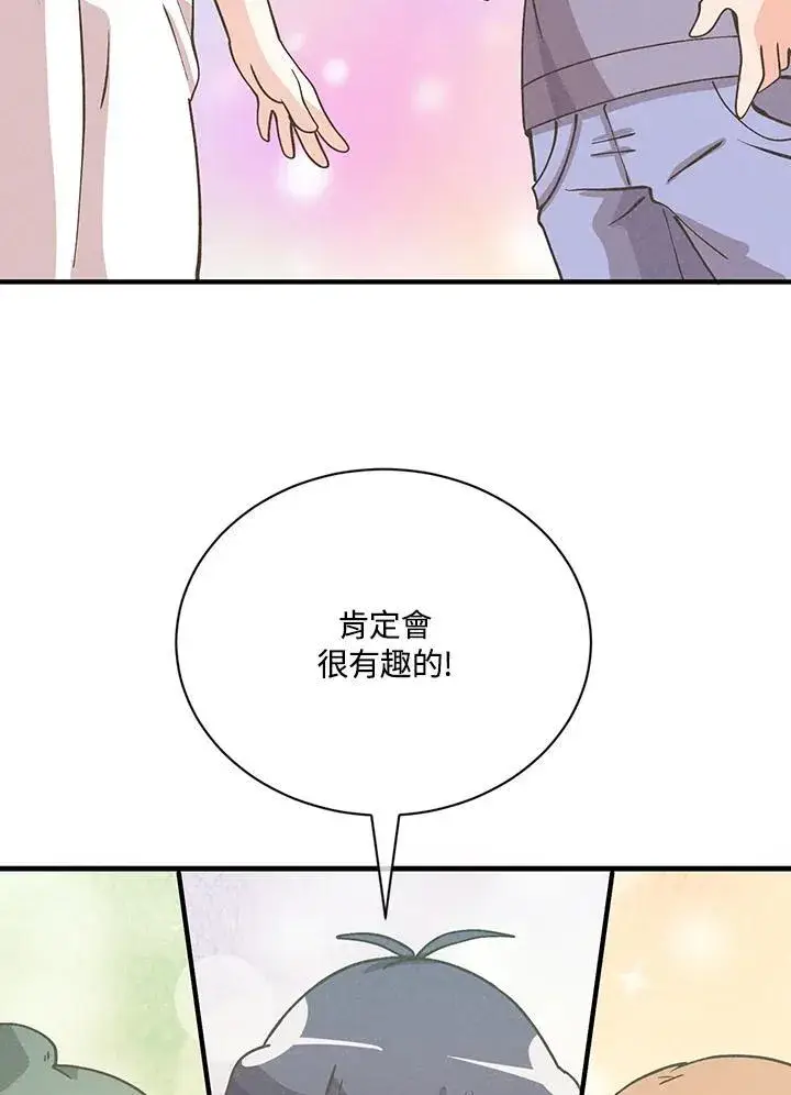 漫画《精灵农夫》第118话第110张图