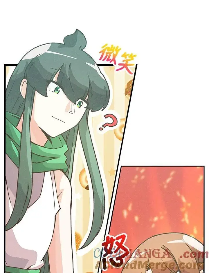 漫画《精灵农夫》第118话第17张图