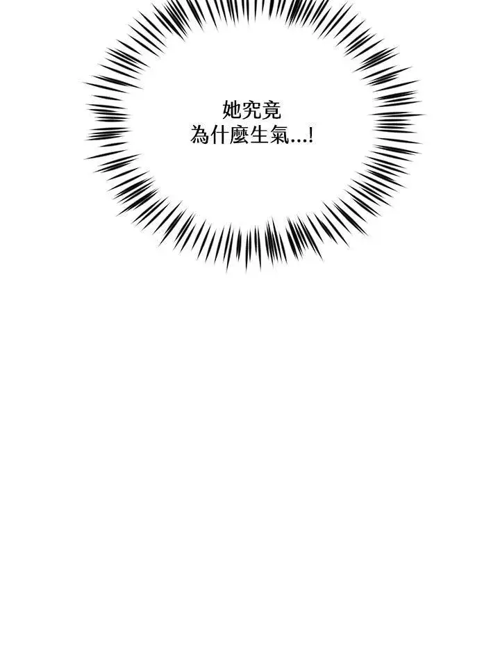 漫画《精灵农夫》第118话第19张图