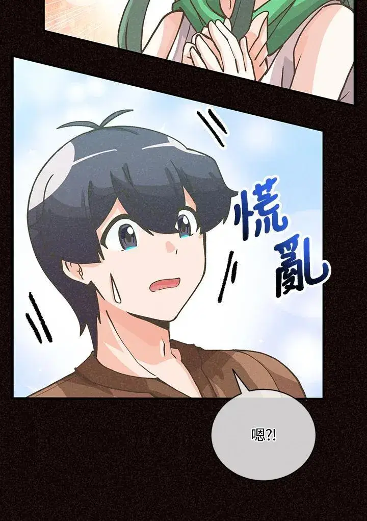 漫画《精灵农夫》第118话第2张图