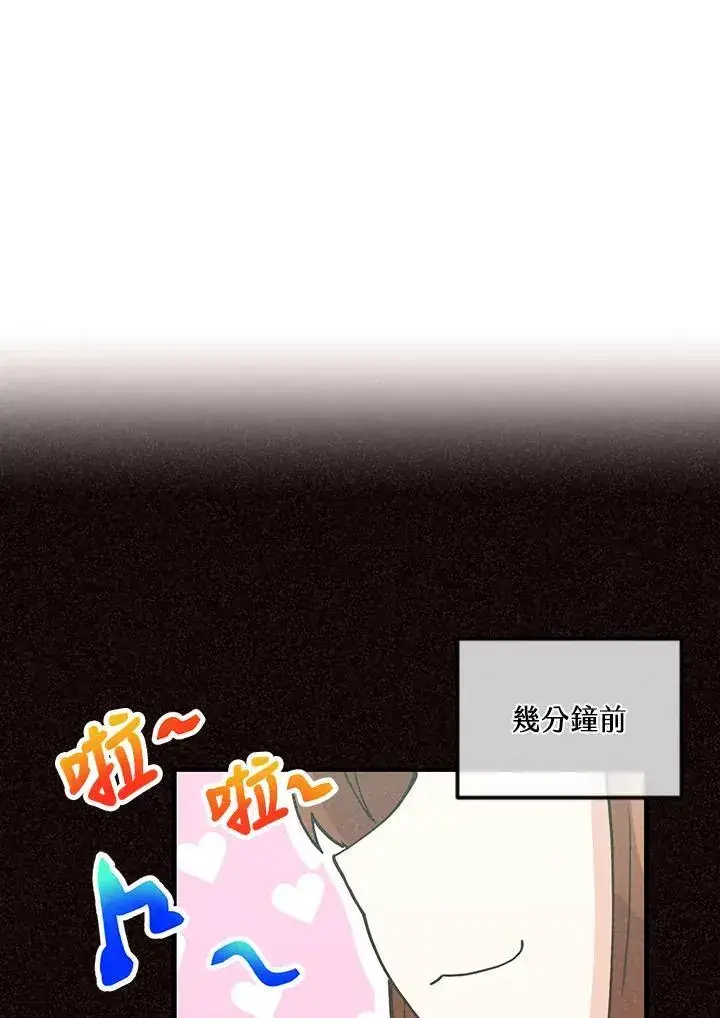 漫画《精灵农夫》第118话第22张图