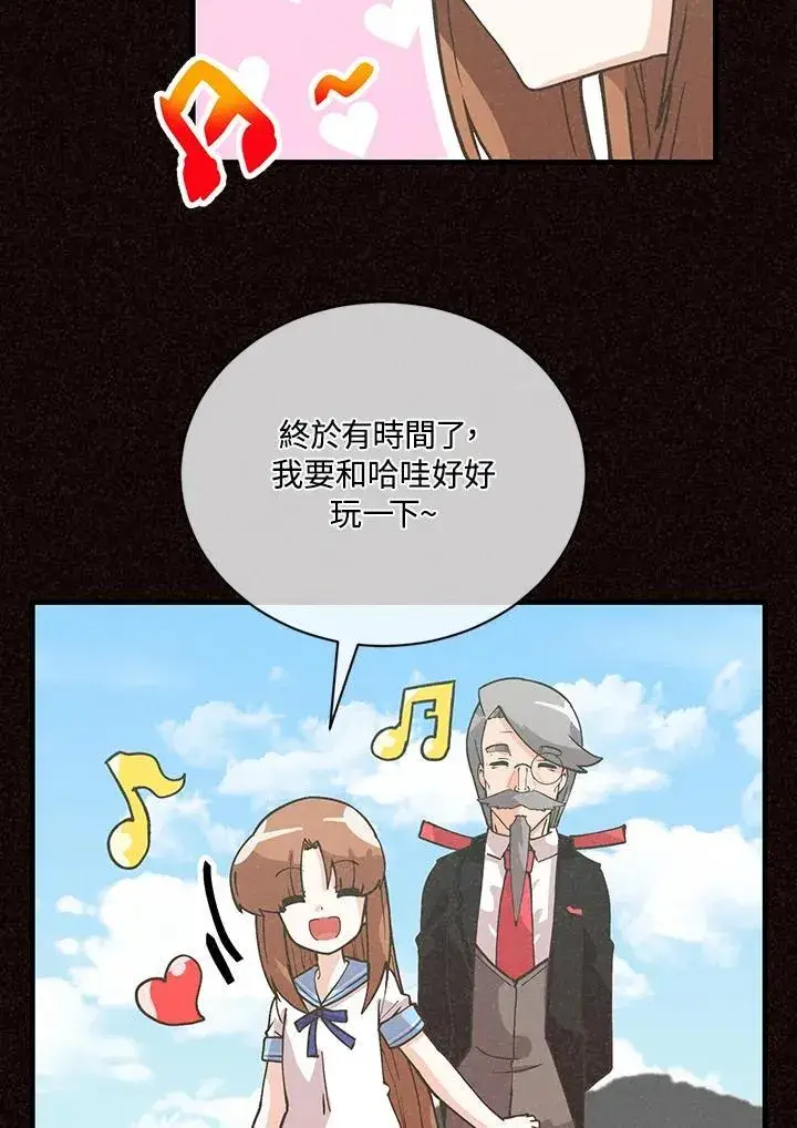 漫画《精灵农夫》第118话第23张图