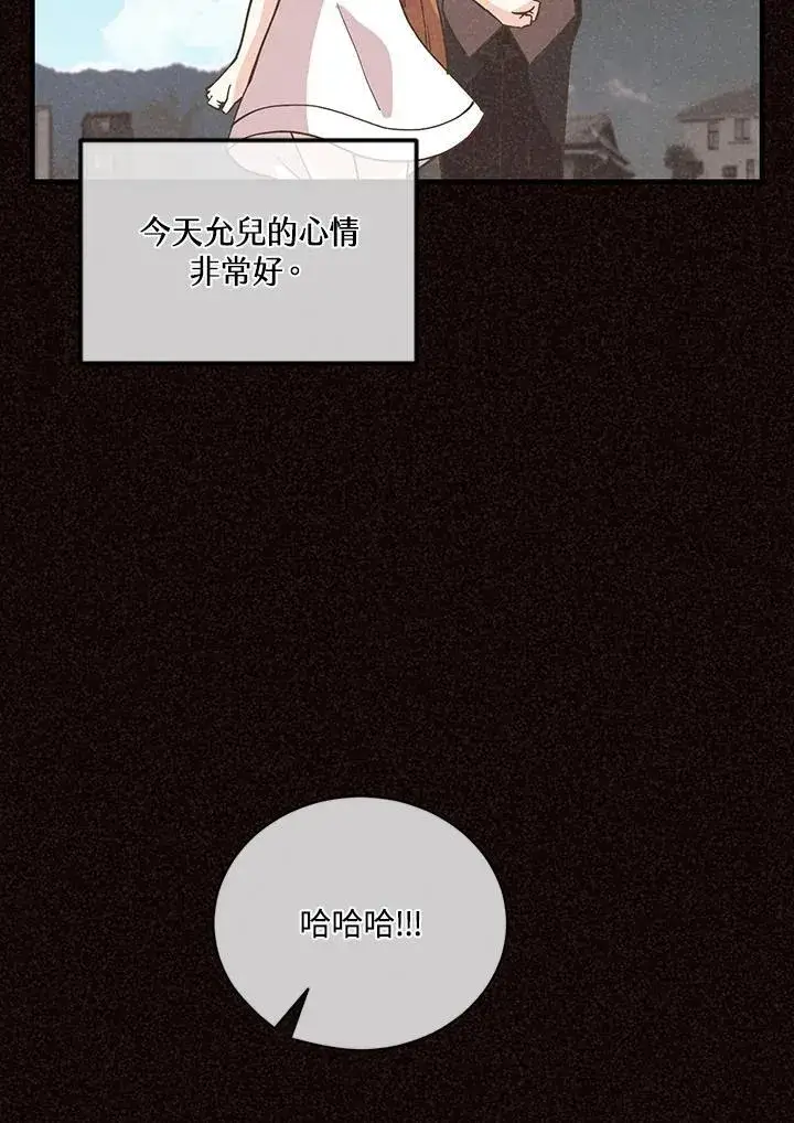 漫画《精灵农夫》第118话第24张图