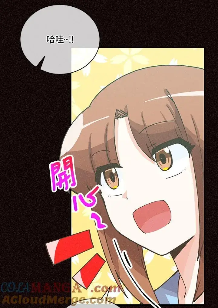 漫画《精灵农夫》第118话第25张图