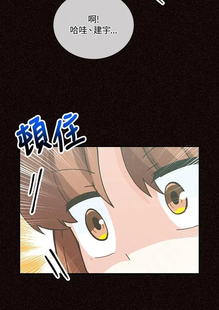 漫画《精灵农夫》第118话第26张图