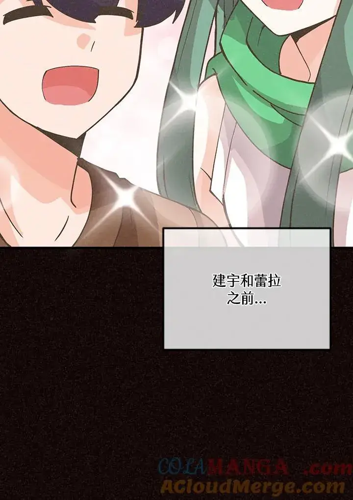 漫画《精灵农夫》第118话第29张图