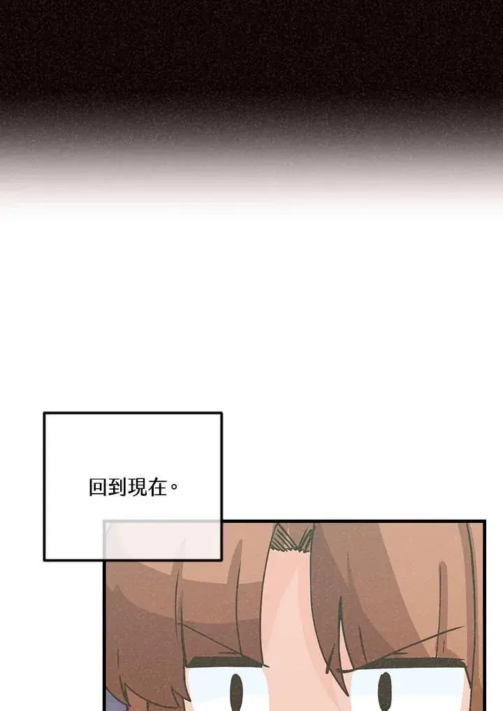 漫画《精灵农夫》第118话第30张图