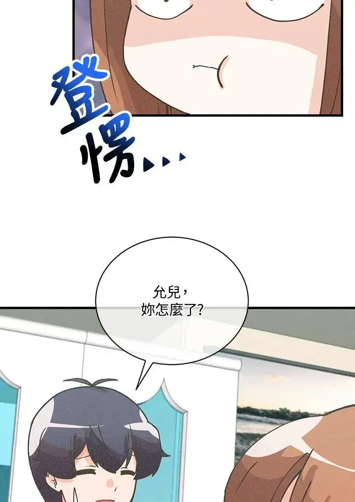 漫画《精灵农夫》第118话第31张图