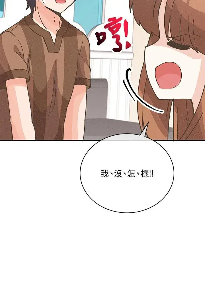 漫画《精灵农夫》第118话第32张图