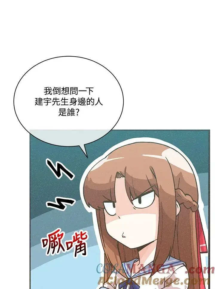 漫画《精灵农夫》第118话第33张图