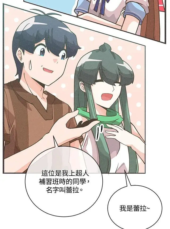 漫画《精灵农夫》第118话第34张图