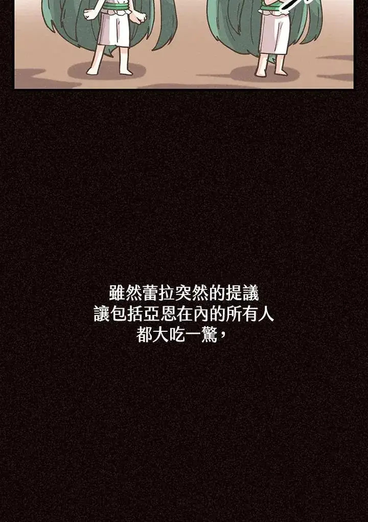 漫画《精灵农夫》第118话第4张图