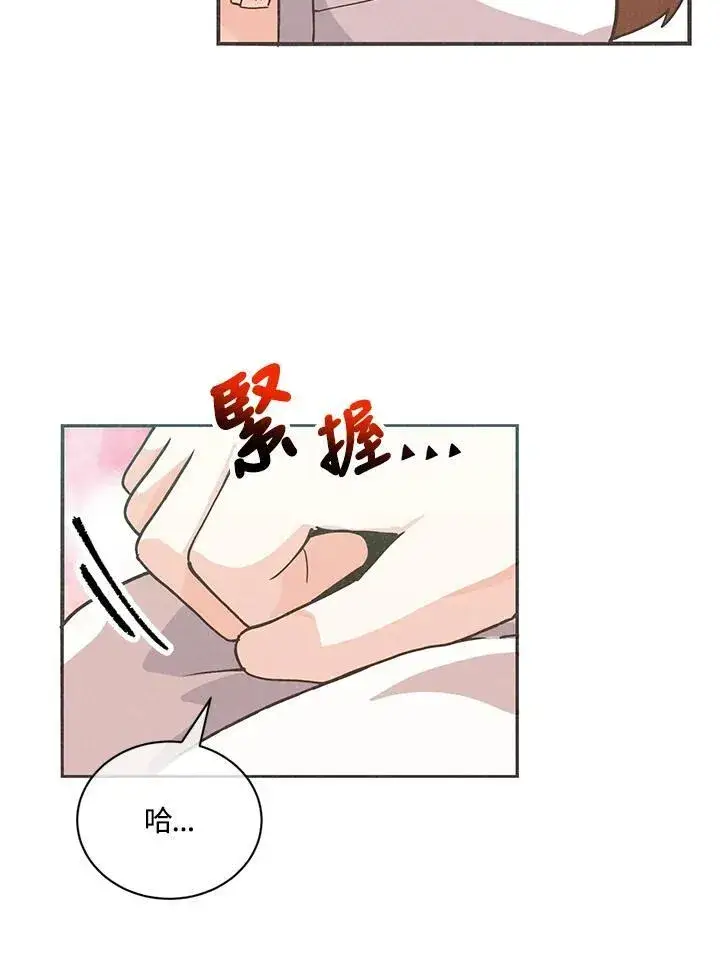 漫画《精灵农夫》第118话第40张图