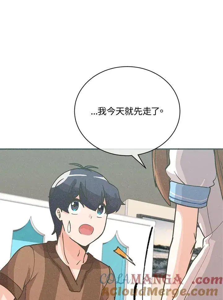 漫画《精灵农夫》第118话第41张图