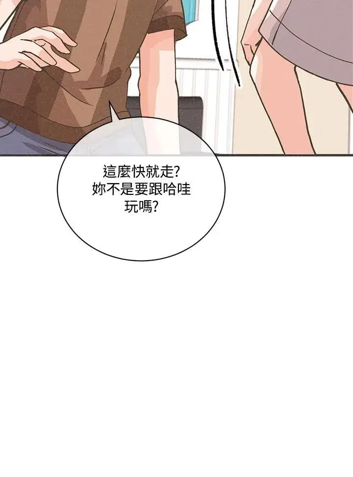 漫画《精灵农夫》第118话第42张图