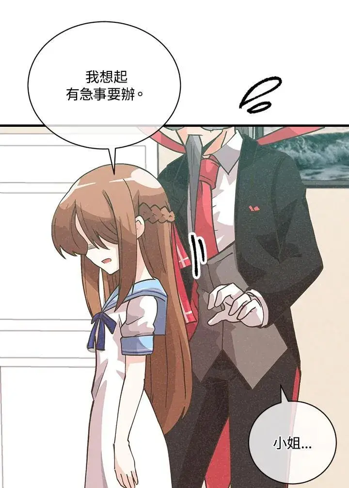 漫画《精灵农夫》第118话第43张图