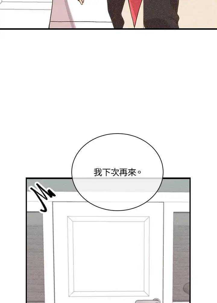 漫画《精灵农夫》第118话第44张图