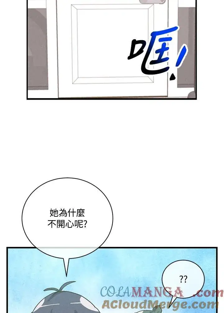 漫画《精灵农夫》第118话第45张图