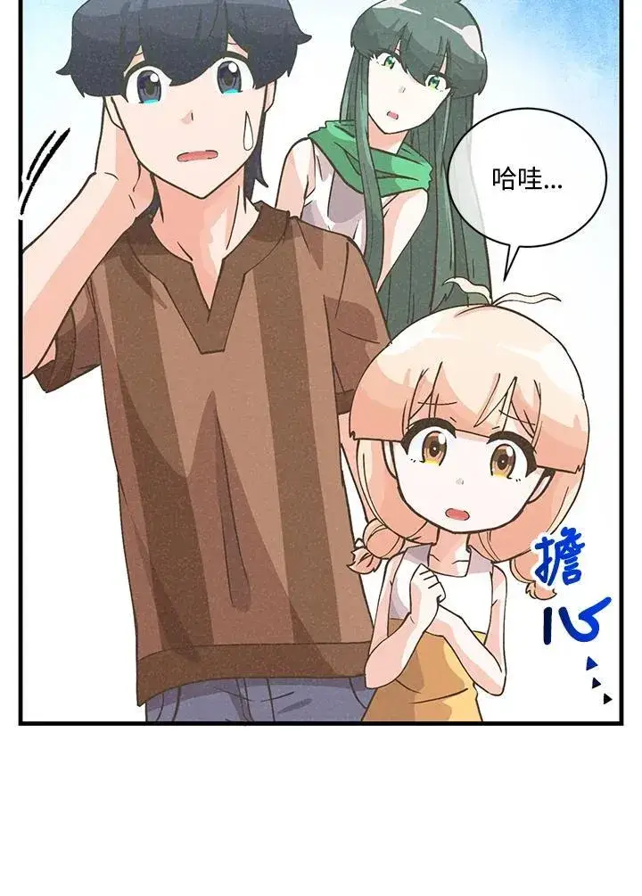 漫画《精灵农夫》第118话第46张图