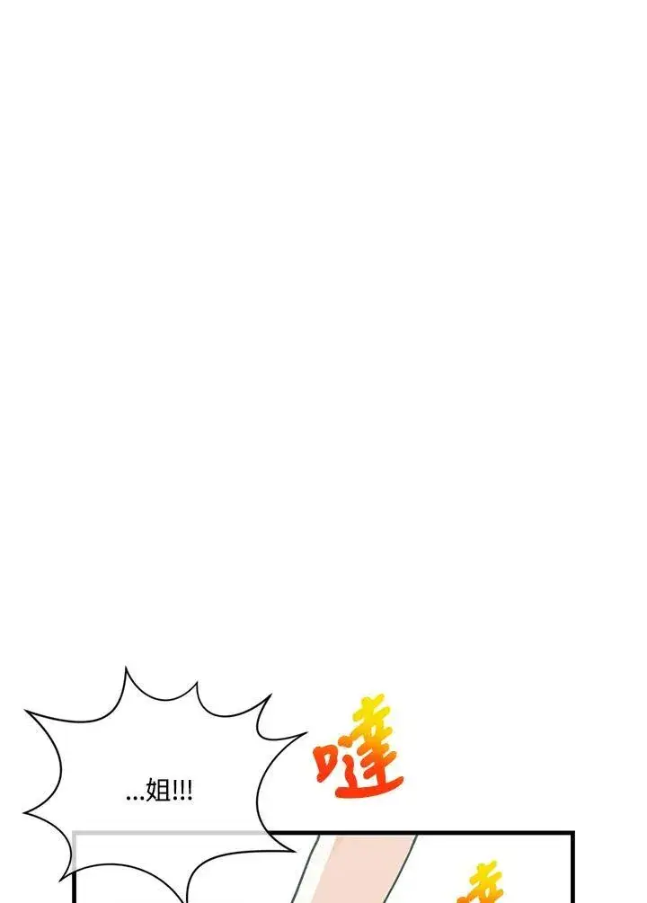 漫画《精灵农夫》第118话第47张图