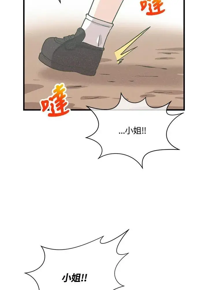 漫画《精灵农夫》第118话第48张图