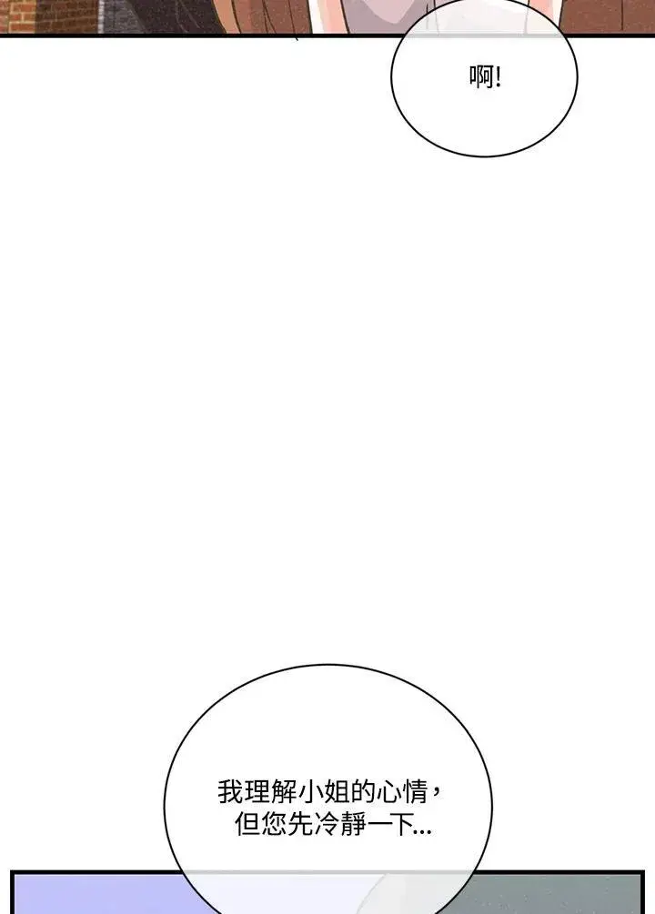 漫画《精灵农夫》第118话第50张图