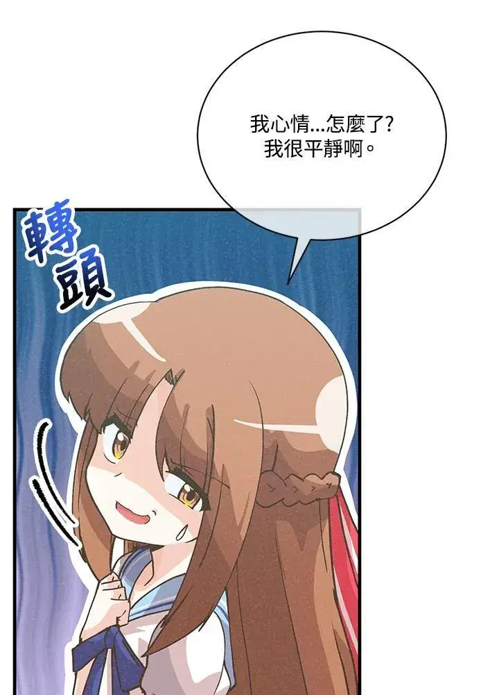 漫画《精灵农夫》第118话第52张图