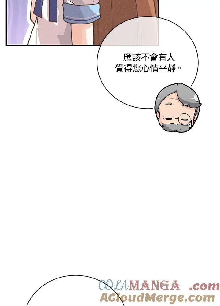 漫画《精灵农夫》第118话第53张图