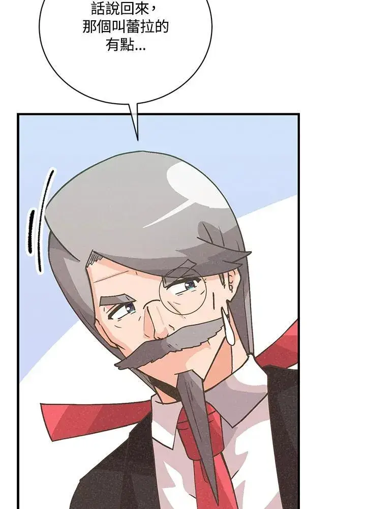 漫画《精灵农夫》第118话第54张图