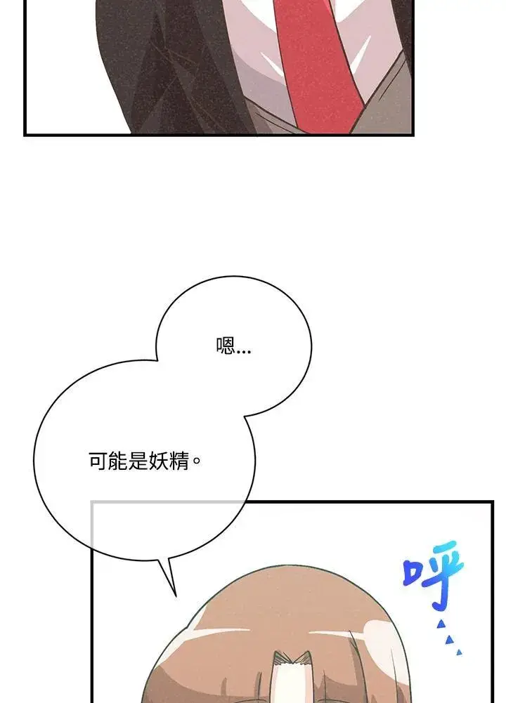 漫画《精灵农夫》第118话第55张图