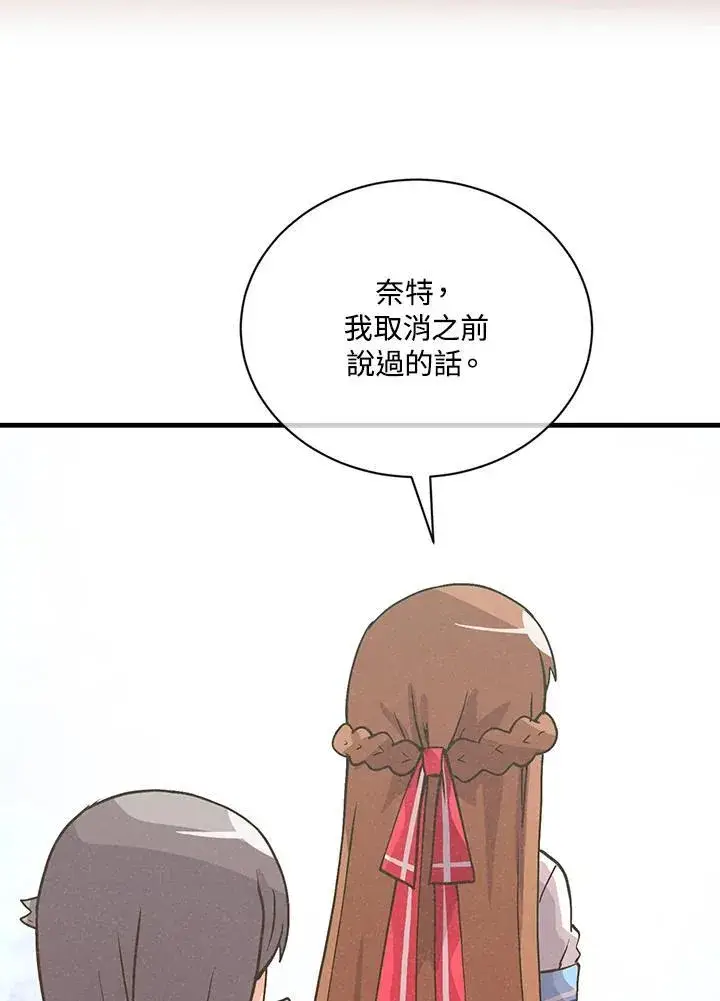 漫画《精灵农夫》第118话第59张图