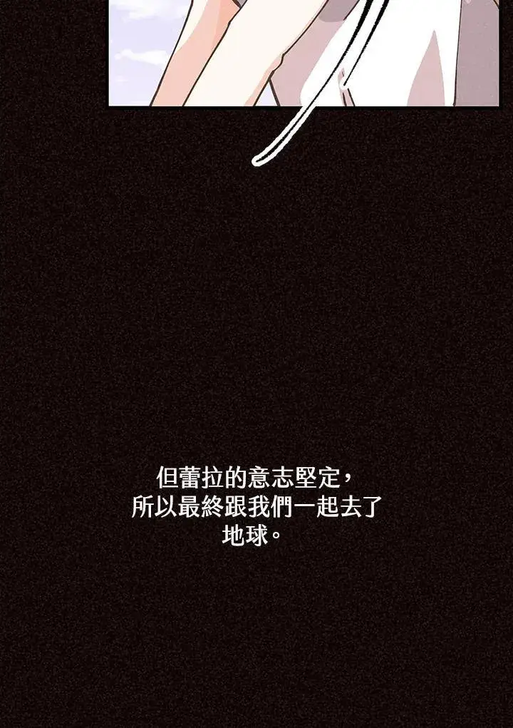 漫画《精灵农夫》第118话第6张图