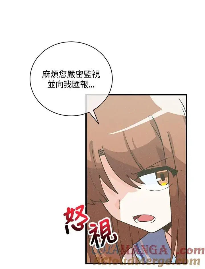 漫画《精灵农夫》第118话第61张图