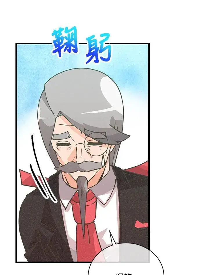 漫画《精灵农夫》第118话第64张图