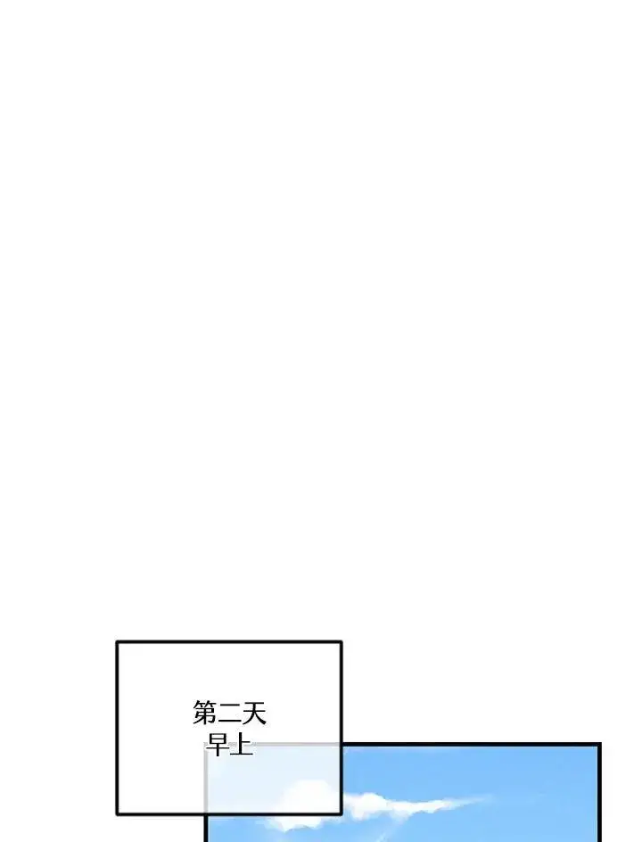 漫画《精灵农夫》第118话第67张图