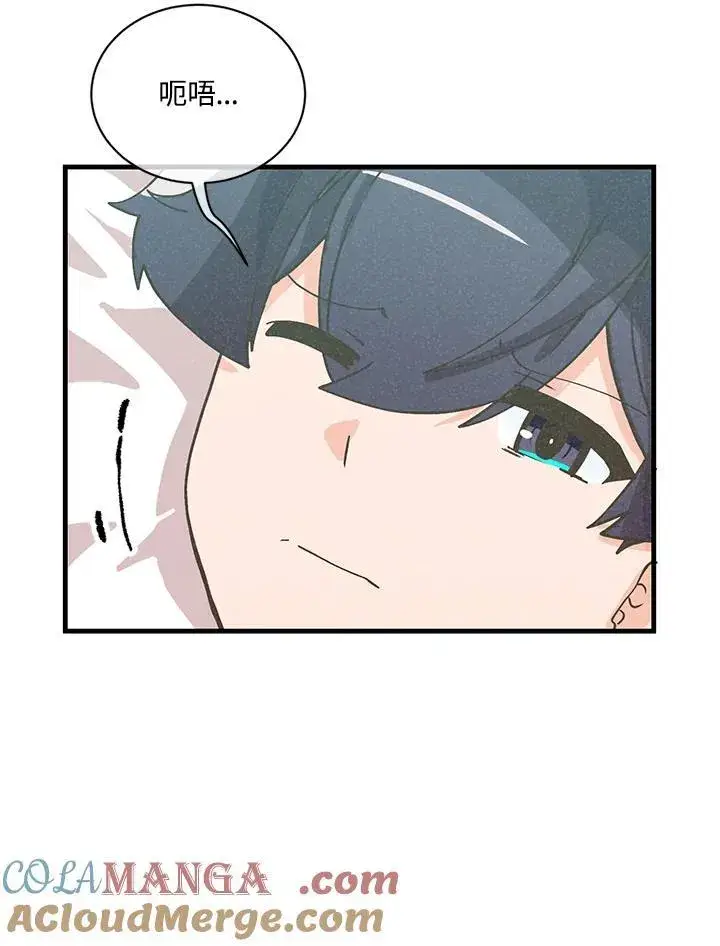 漫画《精灵农夫》第118话第69张图