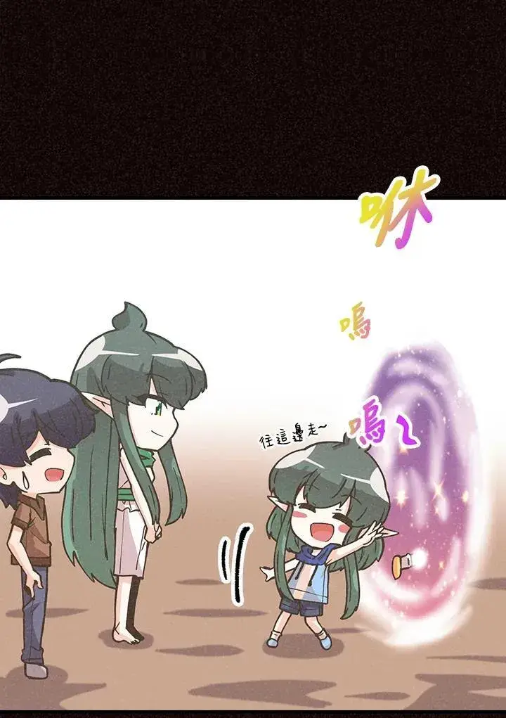 漫画《精灵农夫》第118话第7张图