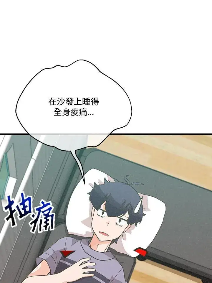 漫画《精灵农夫》第118话第70张图