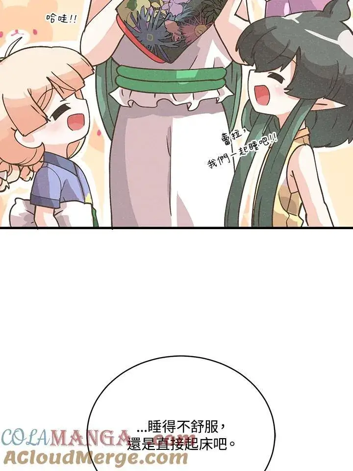漫画《精灵农夫》第118话第73张图