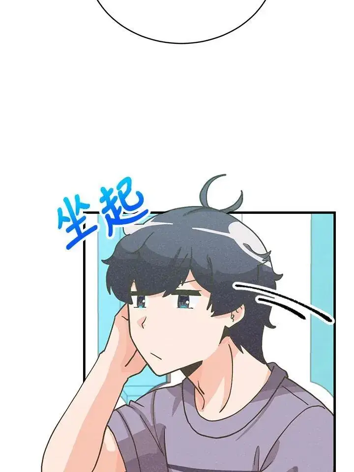 漫画《精灵农夫》第118话第74张图