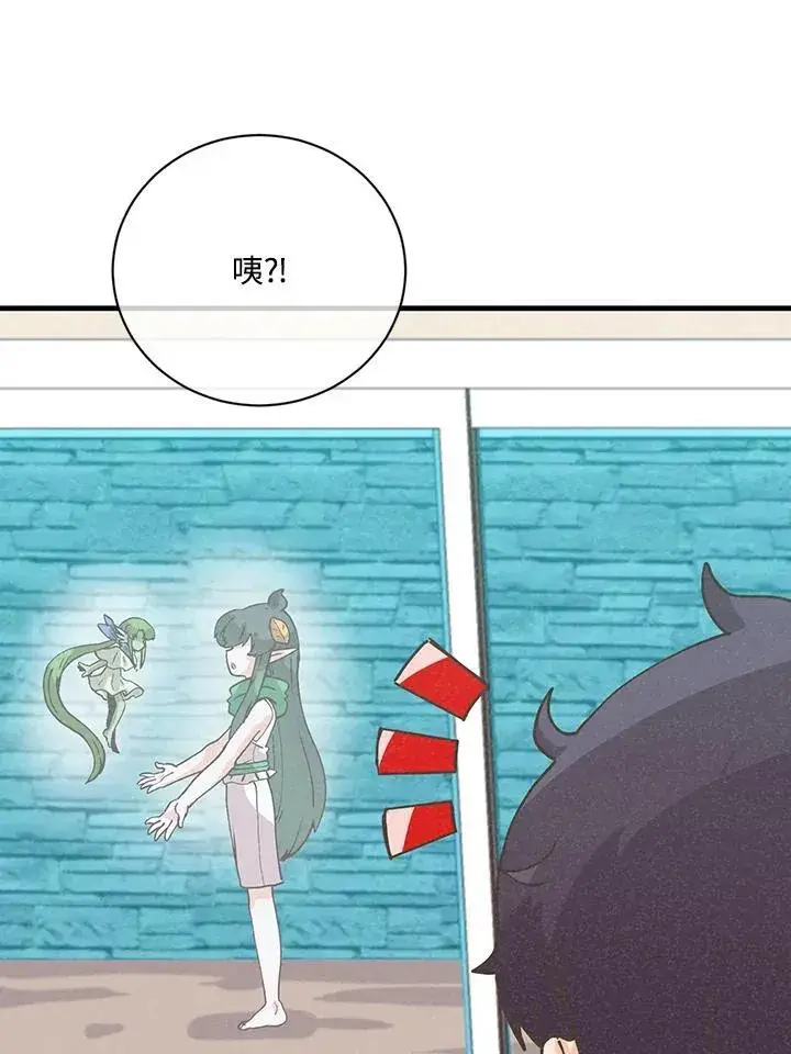 漫画《精灵农夫》第118话第76张图