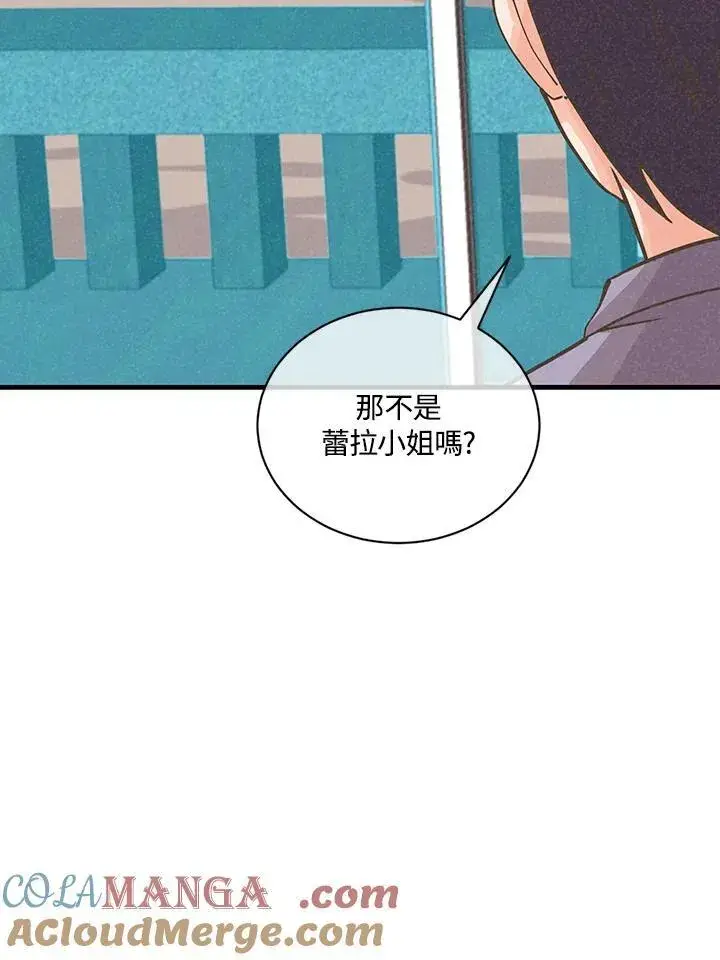 漫画《精灵农夫》第118话第77张图