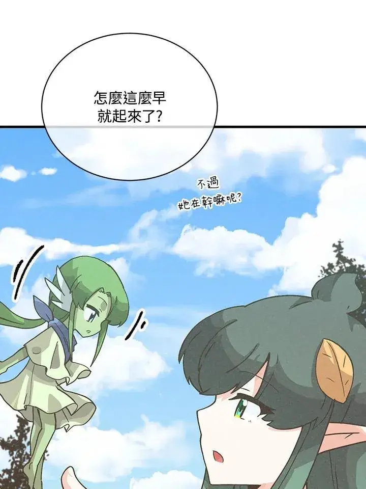 漫画《精灵农夫》第118话第78张图