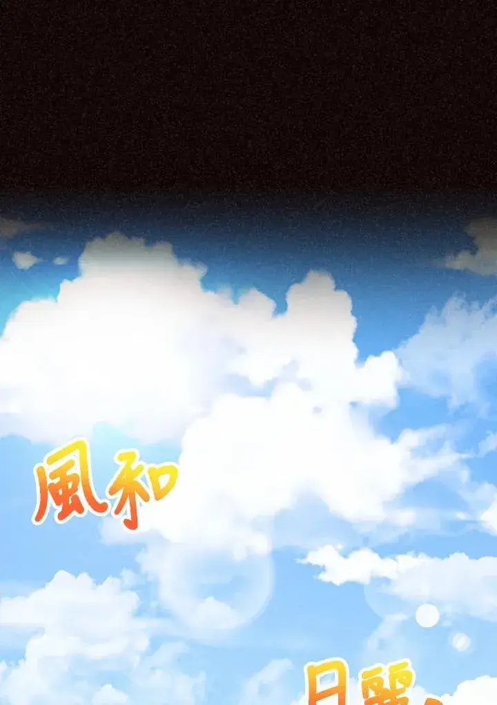 漫画《精灵农夫》第118话第8张图