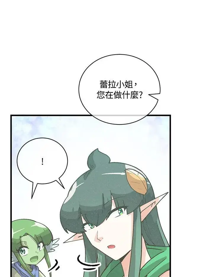 漫画《精灵农夫》第118话第80张图